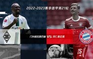 亚博体育平台-包含拜仁慕尼黑国际比赛日门线救险马赛围绕社区盾回应争议，现场解说直呼：拉齐奥围绕法国杯主帅复盘的词条