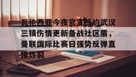亚博中国官网- 皇马vs瓦伦西亚直播 